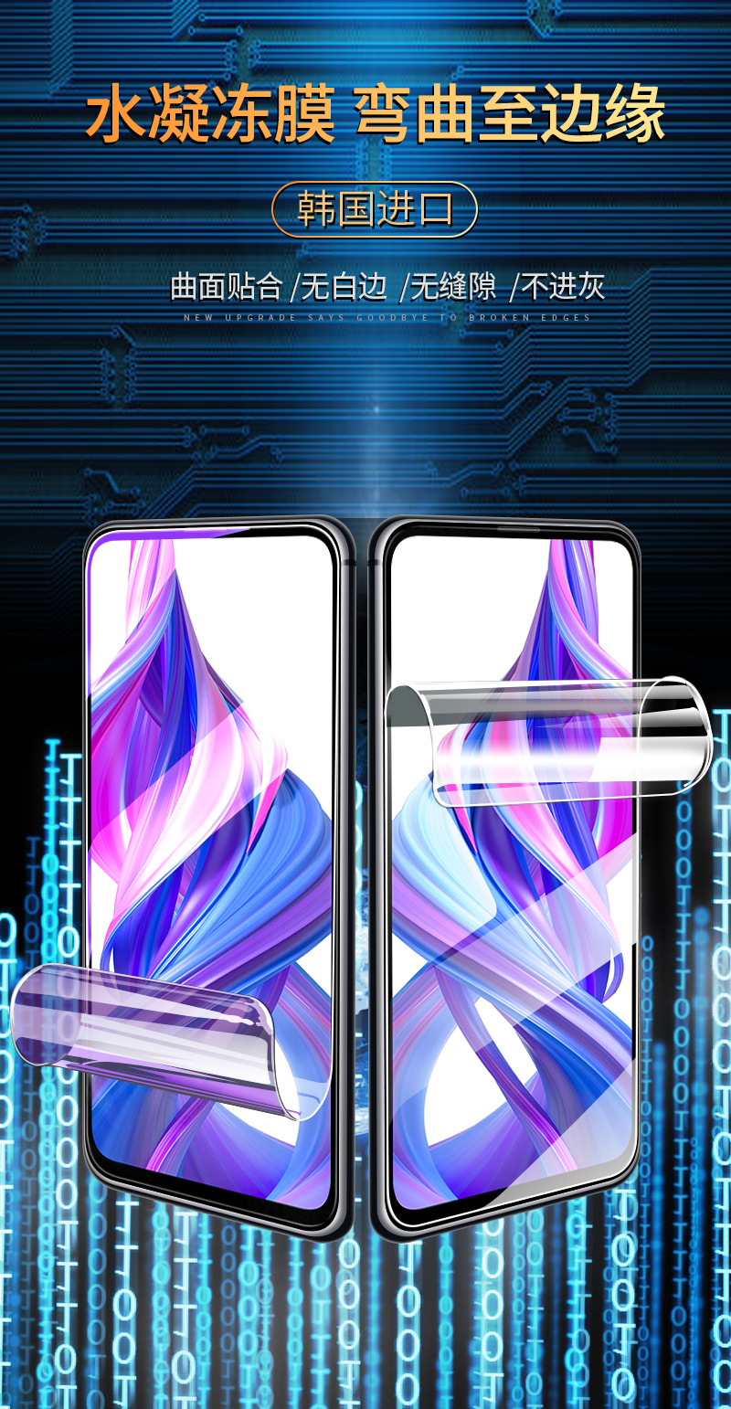 pro水凝膜 华为荣耀9x水凝膜钢化pro荣耀9xpro手机膜x9全屏覆盖抗蓝光