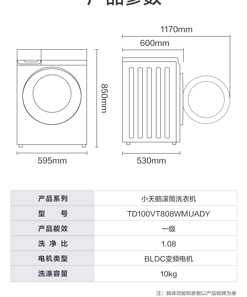 小天鹅洗衣机功能图标图片