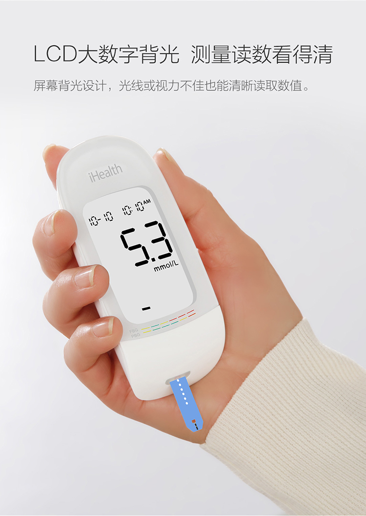 九安血糖测试仪家用测量仪血糖试纸测血糖仪器ihealthag-607/605/egs