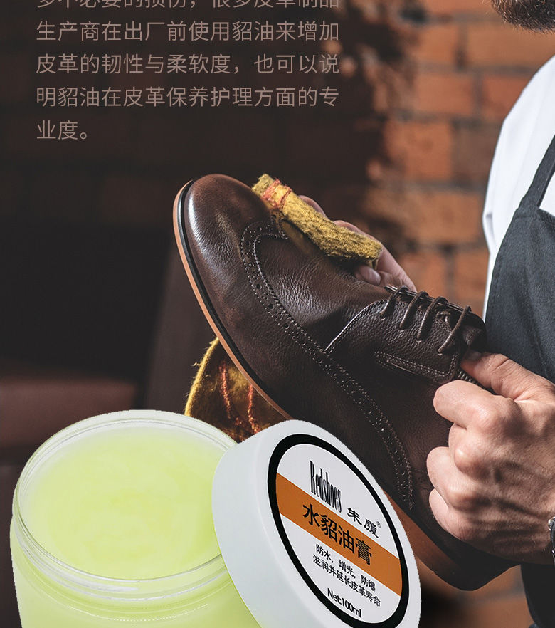 《水貂油无色鞋油黑色通用透明皮衣真皮保养油吸水皮革皮鞋清洁护理