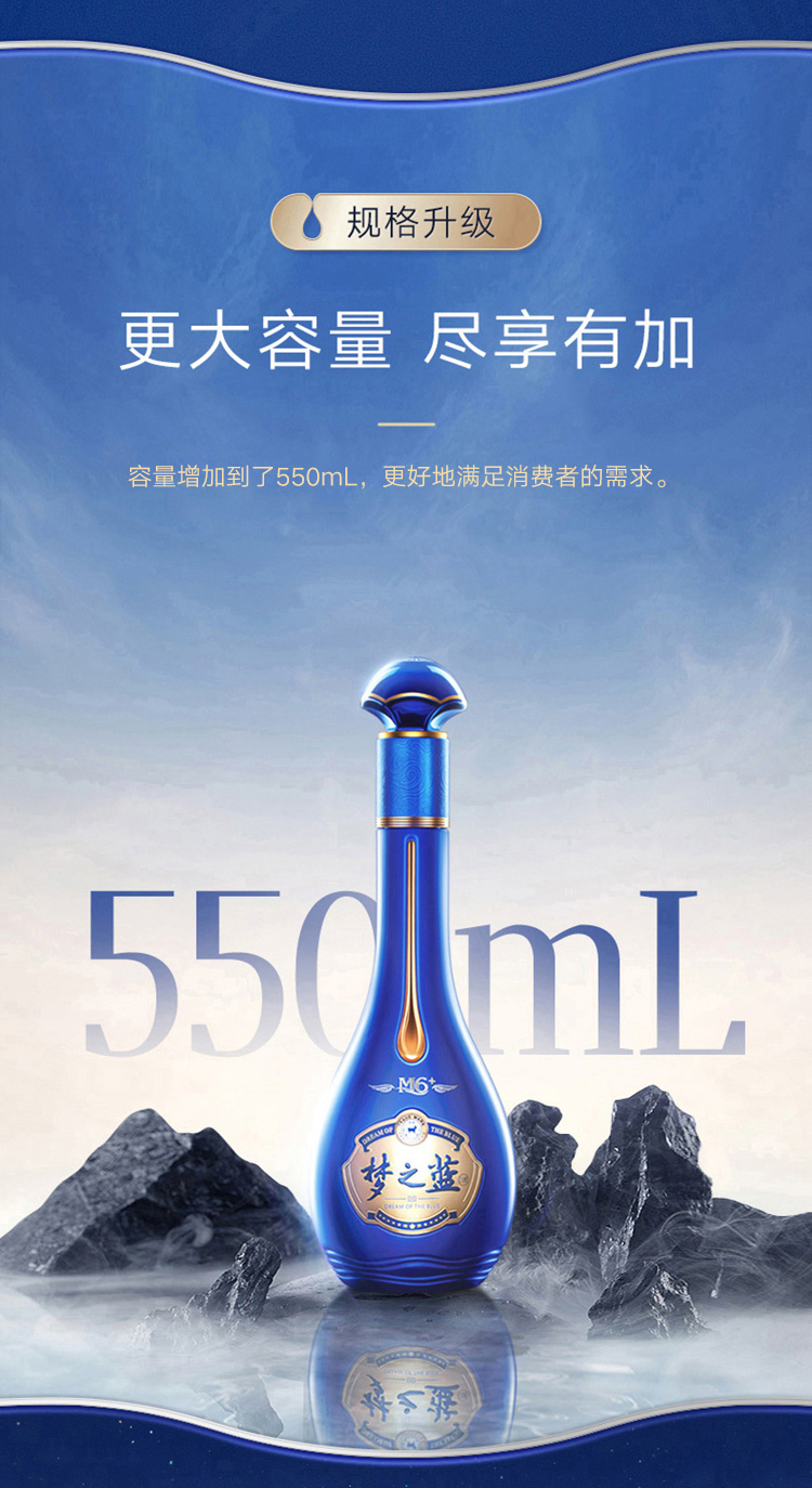 洋河梦之蓝M6+ 40.8度550mL*4瓶整箱装蓝色经典洋河官方旗舰店浓