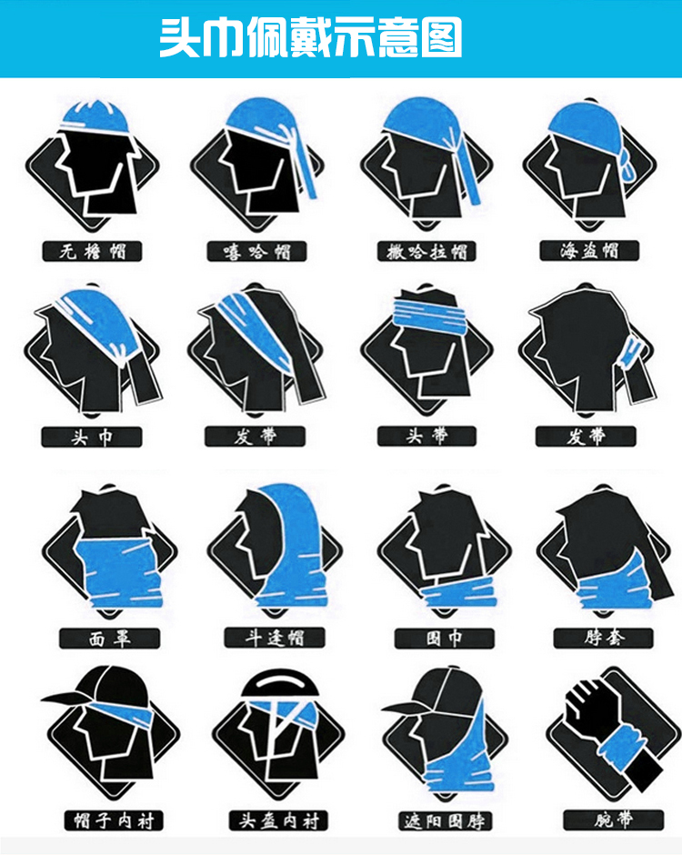 百途头巾户外骑行面巾防晒面罩男女百变魔术骑行头巾多功能围脖自行车