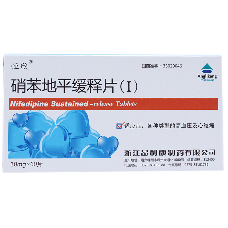恒欣 硝苯地平缓释片(i) 10mg*60片/盒 高血压 心绞痛rx
