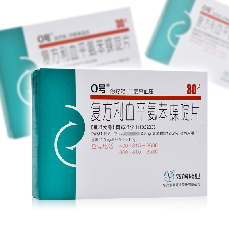 轻,中度高血压【价格 图片 品牌 报价】-苏宁易购瑞人堂大药房旗舰店