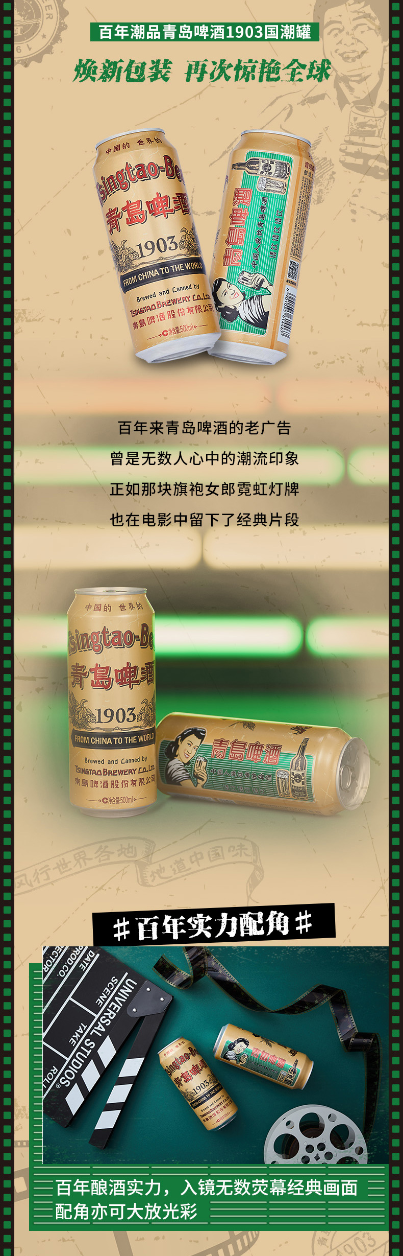 青岛啤酒tsingtao经典1903国潮罐500ml6听