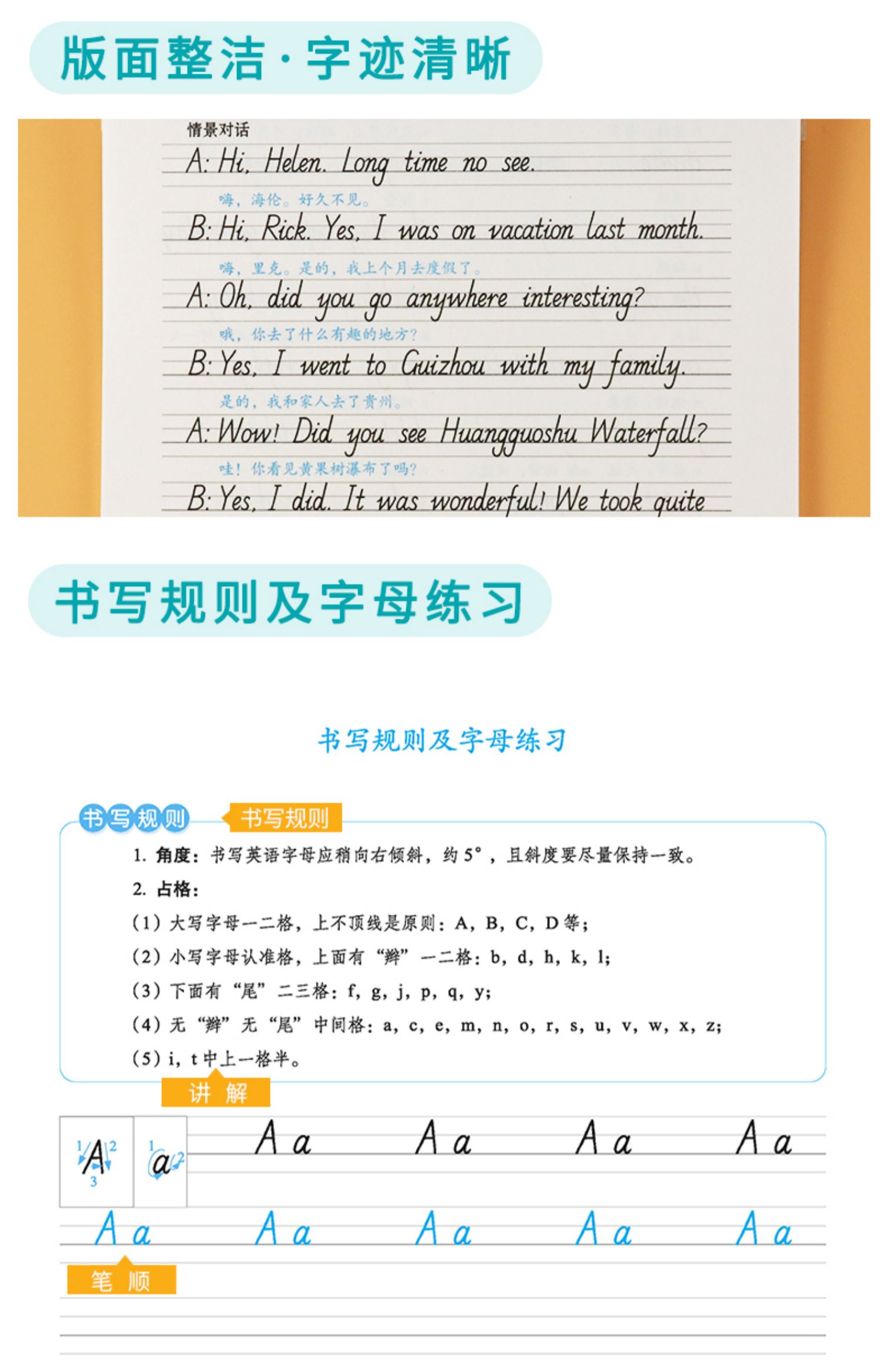 八年级字帖上册英语同步练字帖初中生练字英文字帖墨点2021年人教新