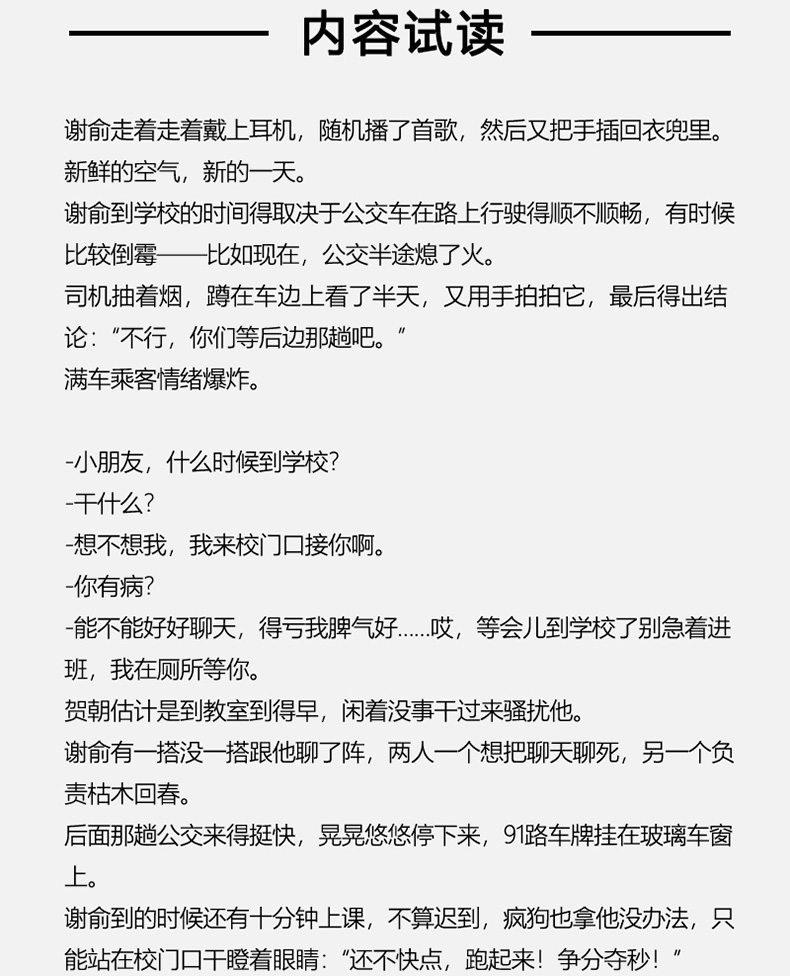 伪装学渣小说全套2册12完结篇无删减木瓜黄实体书晋江现当代青春文学