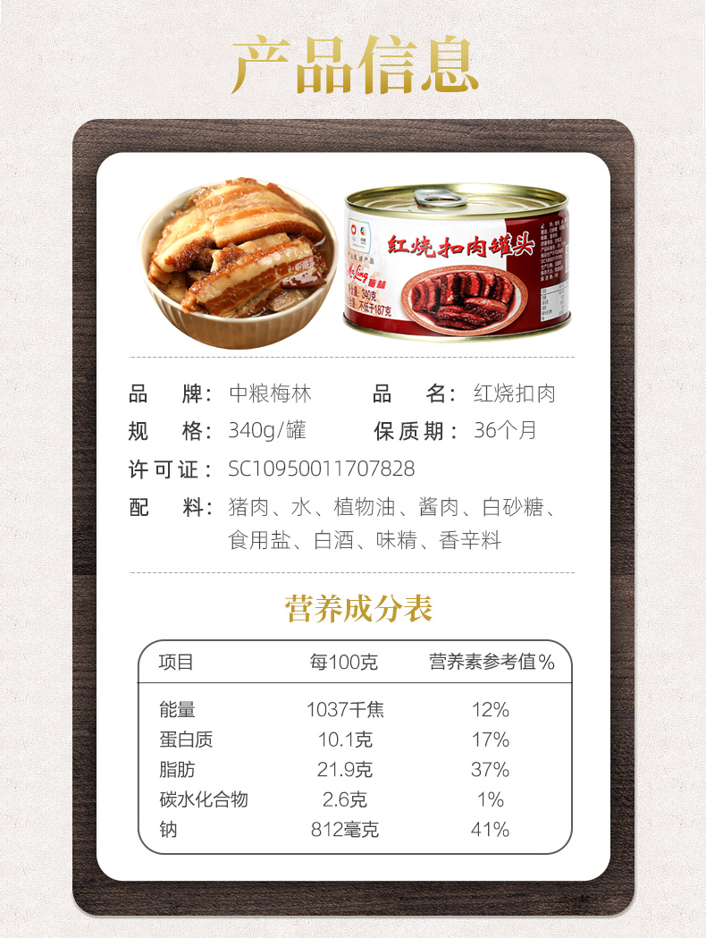 罐头熟食方便速食【价格 图片 品牌 报价】-苏宁易购梅林食品旗舰店