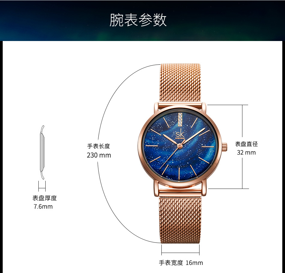 sk女士手表绿蓝星空手表网带款玫瑰金色防水女表