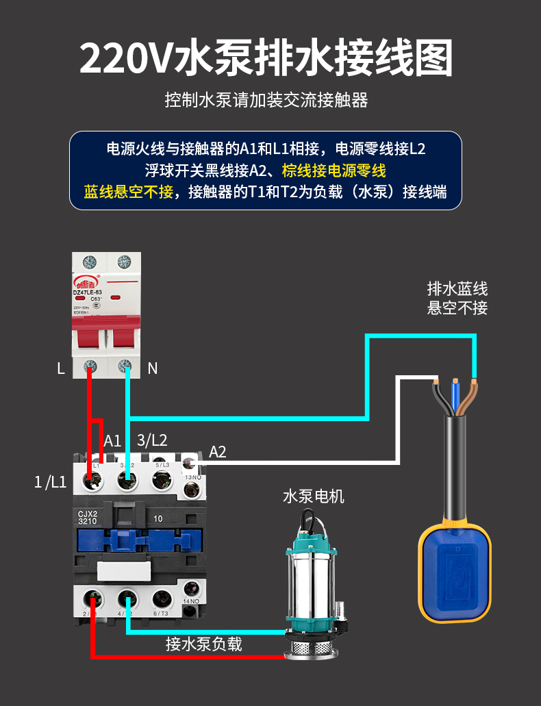 浮球开关水位控制器自动浮球阀水箱水塔浮子液位计上水传感器220va级