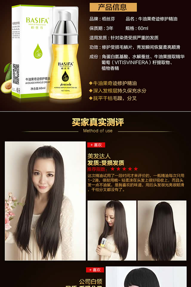 干枯毛燥烫染卷发直发头发护理护发素发膜免洗免洗护发精油发膜60ml