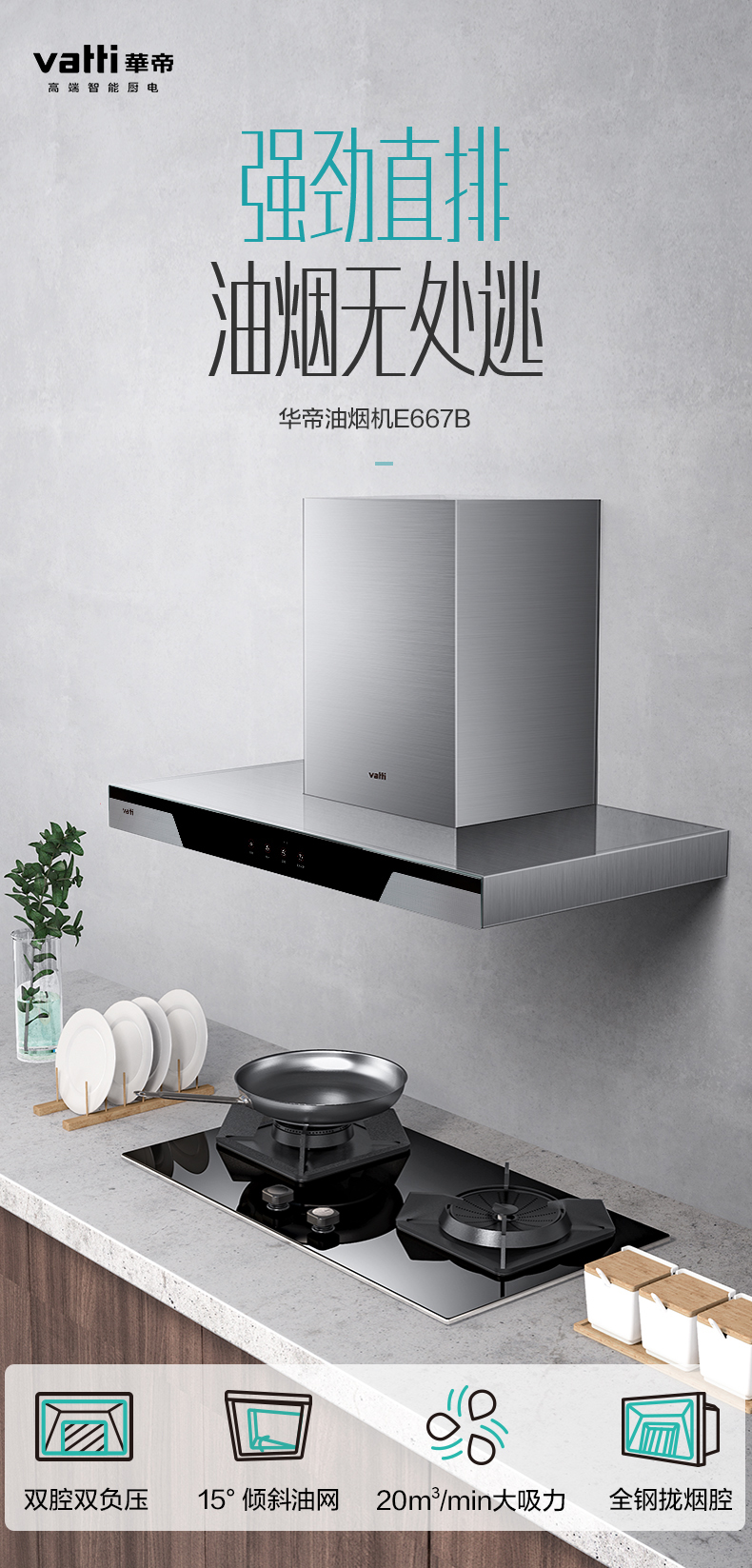 华帝油烟机e667bb8203b液化气烟灶套餐抽吸油烟机燃气灶具组合套装