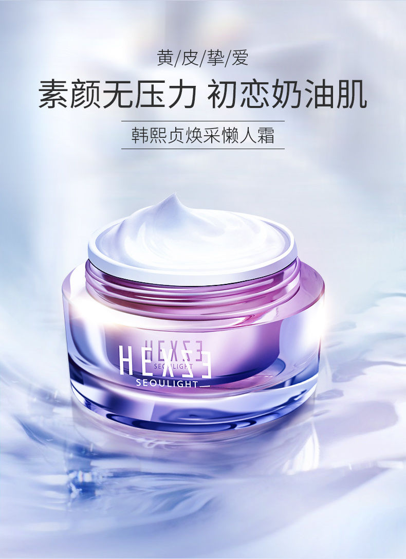 韩熙贞素颜霜焕采懒人霜50g亮白遮瑕隔离霜保湿锁水美颜面霜 滋润型1