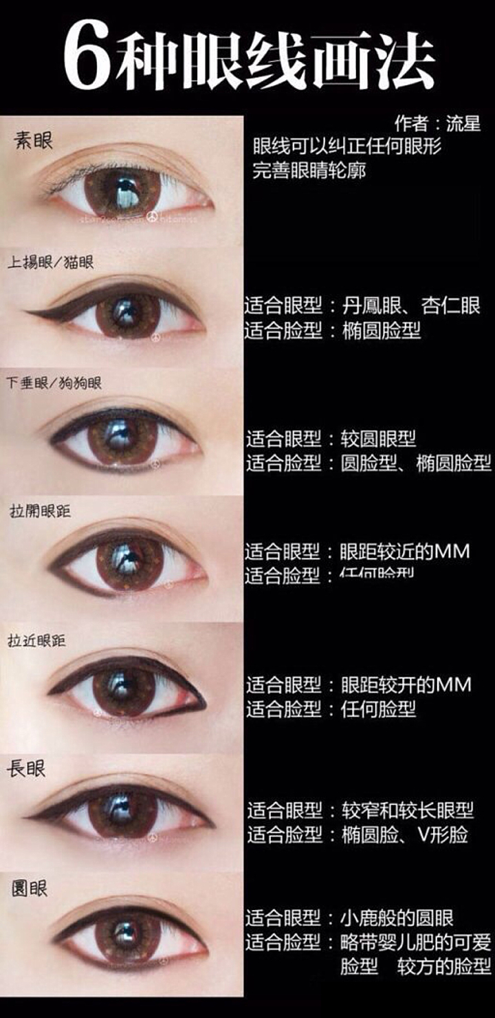 二送一美人鱼眼线液黑色软头硬头防水不易晕染防汗速干初学者