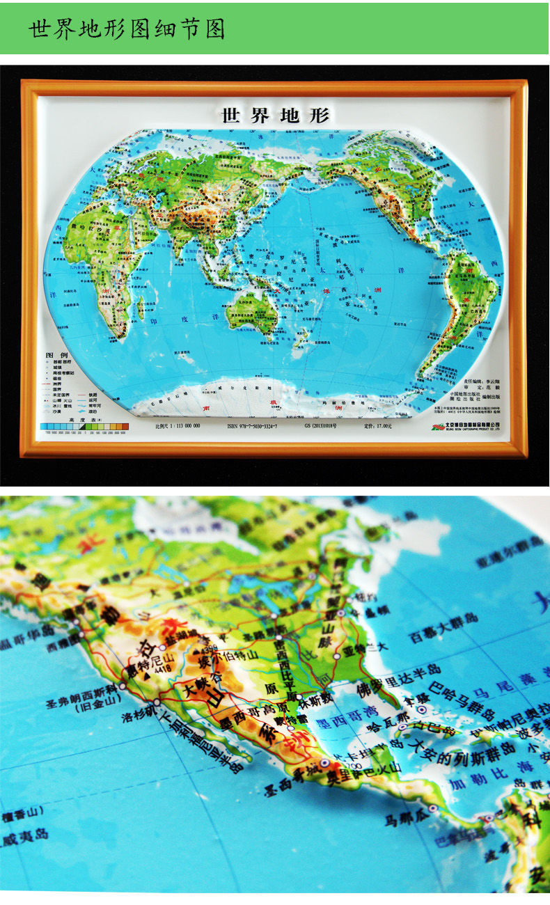 新版立体地图中国世界立体地形图学习地理知识凹凸地形图书包便携