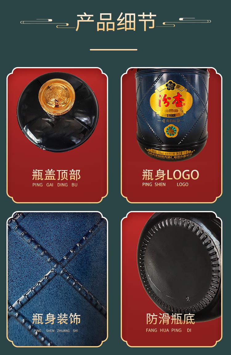 53度汾杏1988青韵坛15l单坛装