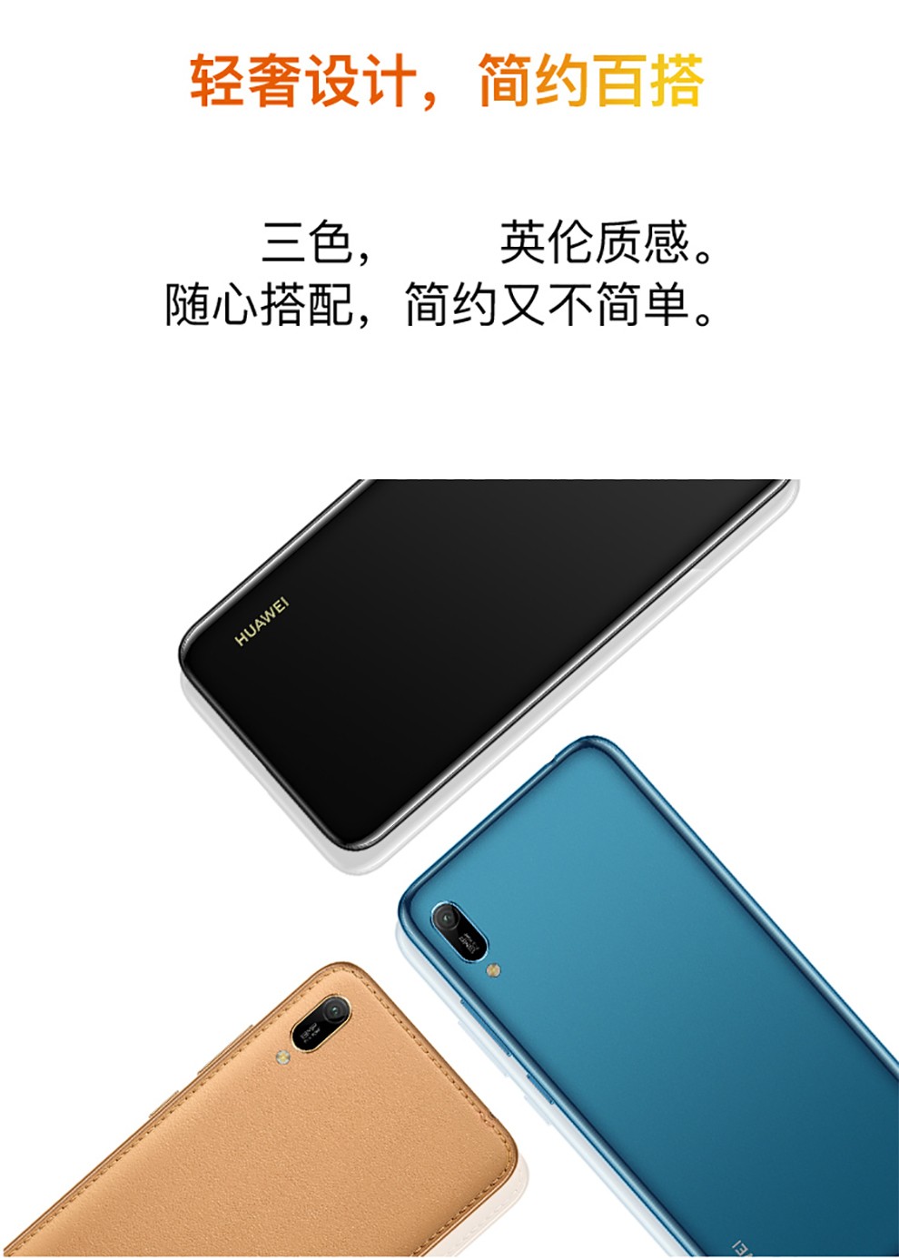 华为(huawei)手机mrd-al00 华为(huawei)华为畅享9e 3gb 64gb 全网通