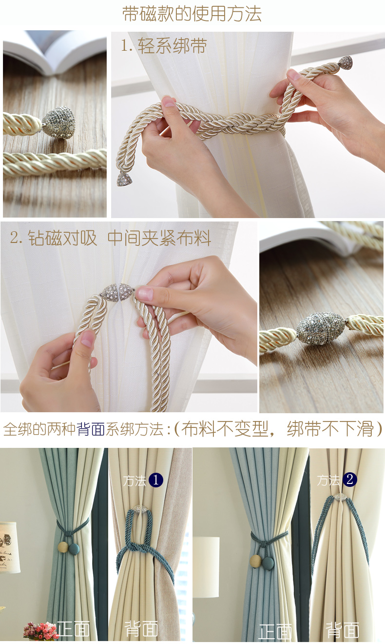 窗帘绑带绳的做法图解图片