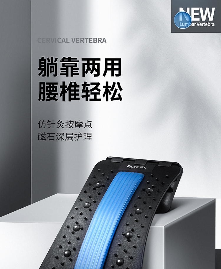 富林(folee)护具(器械)yzt-002 富林(folee) 腰椎舒缓按摩器 yzt-002