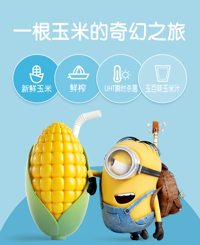 玉百味鲜榨nfc水果玉米汁早餐谷物粗粮饮品245ml8瓶箱