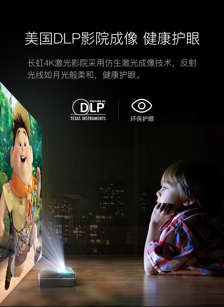 【咨询有惊喜】长虹(changhong)x6u激光电视 投影仪 家用 wifi 无线