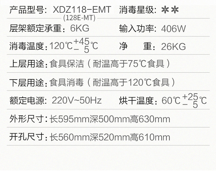 康宝xdz118emt消毒柜家用嵌入式大容量厨房双层碗筷柜二星级高温紫外