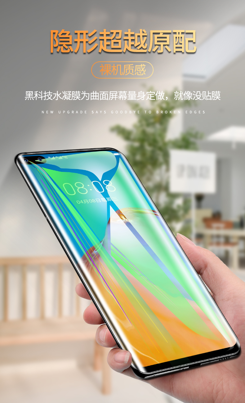 火豹华为p40水凝膜p40绿光护眼p30手机贴膜防指纹p30钢化全屏覆盖镜头