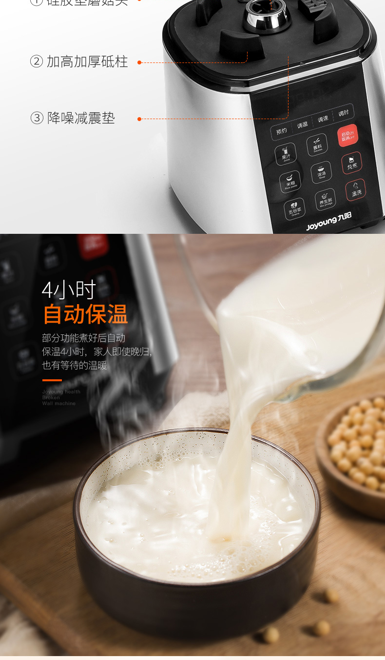 九阳joyoung破壁机jyly921不锈钢刀头智能加热破壁家用辅食机破壁料理