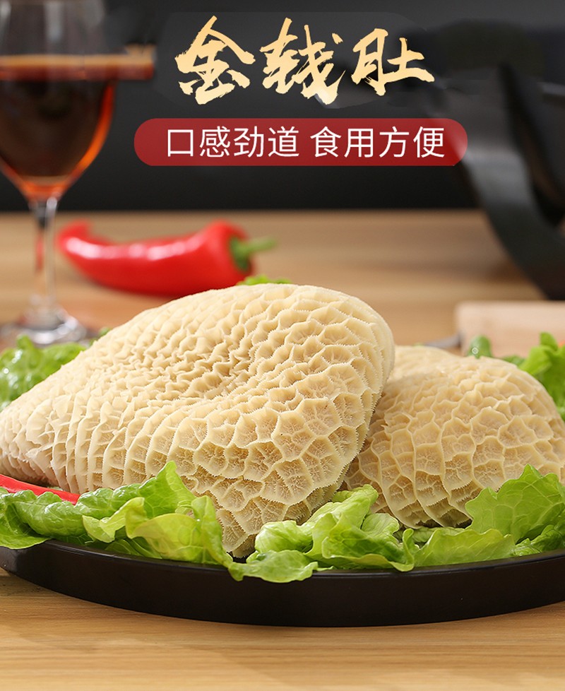 有检疫证附调料冷冻金钱肚5斤牛蜂窝肚牛肚生鲜牛下水