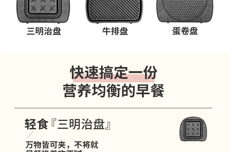 苏泊尔supor三明治机家用电饼铛早餐机轻食机多功能加热吐司机官方