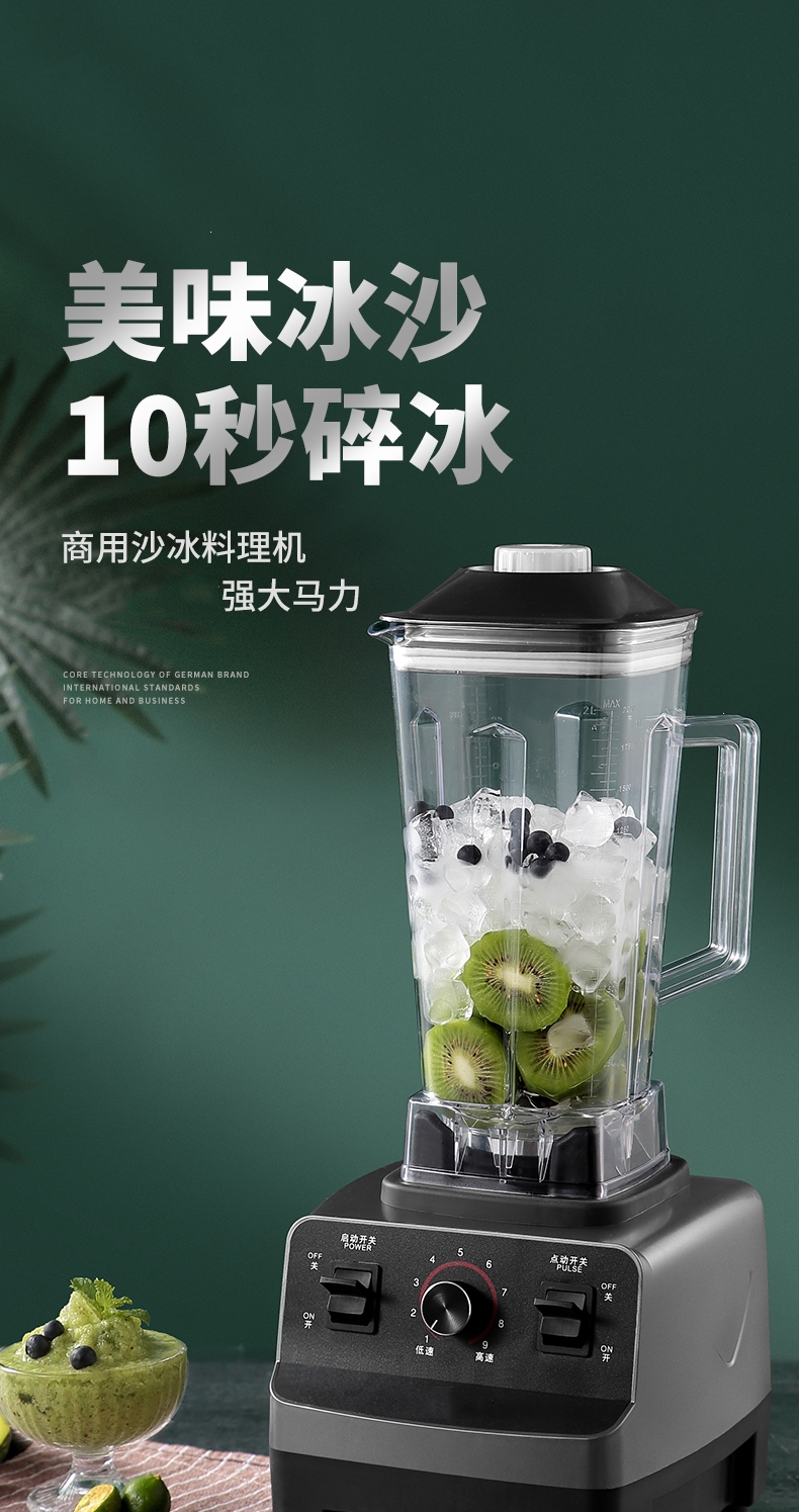 法耐沙冰机商用奶茶店冰沙家用榨汁机果汁碎冰搅拌料理专用破壁机升级