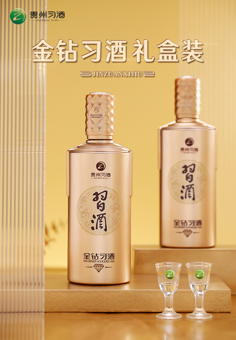 习酒金钻习酒酱香型白酒53度500ml*2瓶*3盒礼盒整箱装【价格图片