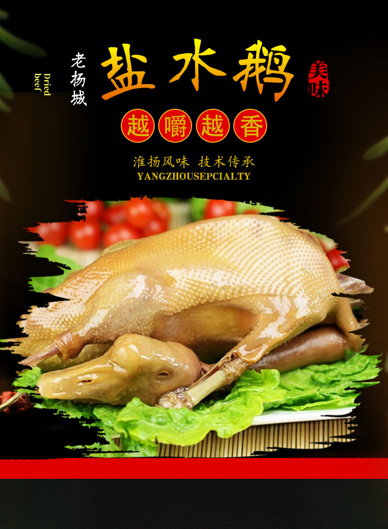 赛卡伊干货 赛卡伊 扬州特产盐水鹅零食小吃真空包装熟食懒人即食老鹅