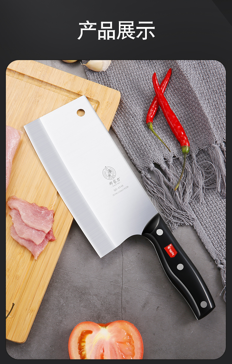 邓家刀锻打9铬不锈钢切片刀qd4948高硬度9铬家用切片刀切菜刀