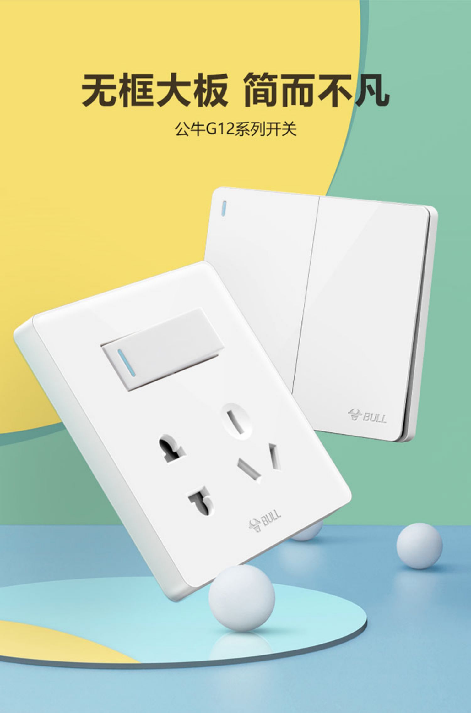 公牛一开双控五孔插座暗装一灯二控两双开单开双联一位带开关面板一开