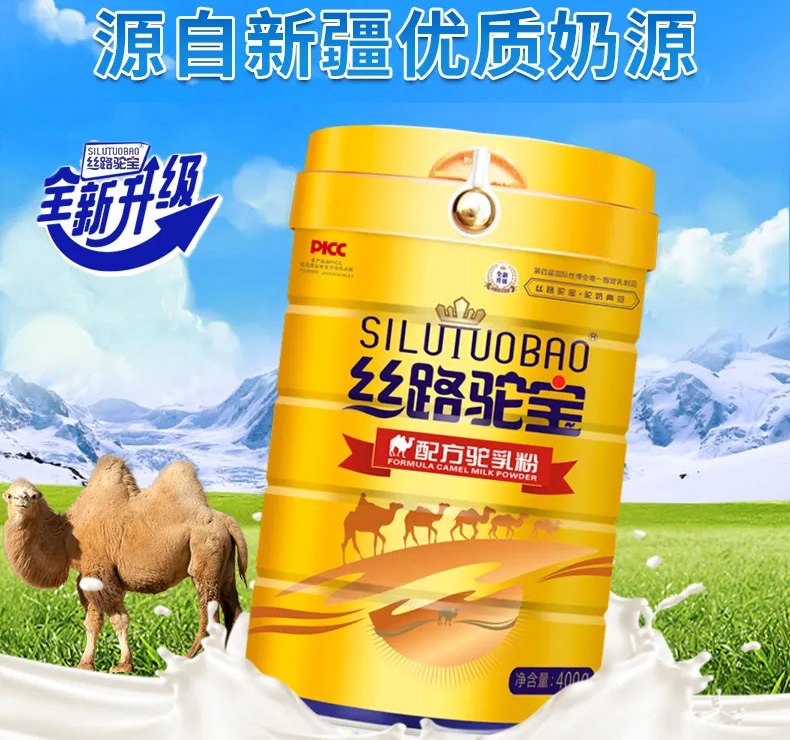 丝路驼宝驼乳配方驼乳粉360g新疆伊犁正宗官方旗舰店正品骆驼奶粉孕妇