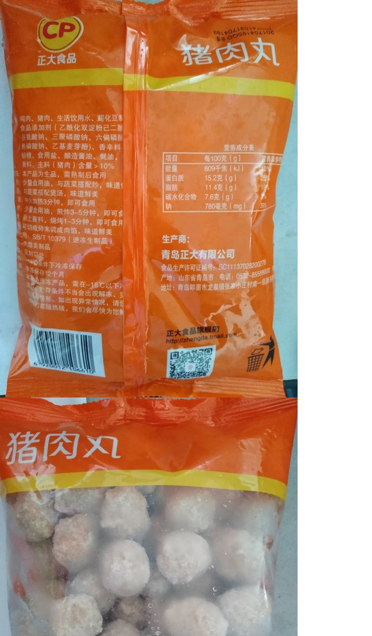 青島正大食品直供 豬肉丸 雞肉豬肉丸 小丸子 500g/袋【三天內發貨】