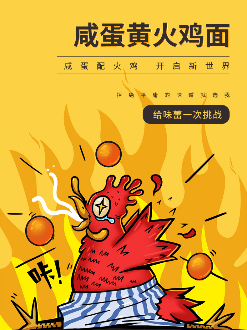 【正常发货】阿宽咸蛋黄火鸡面袋装国产网红甜辣面单