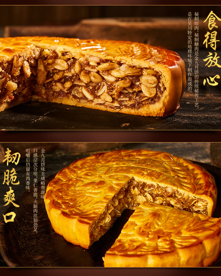 金伍仁月饼装吴川仁月饼中秋广式大月饼
