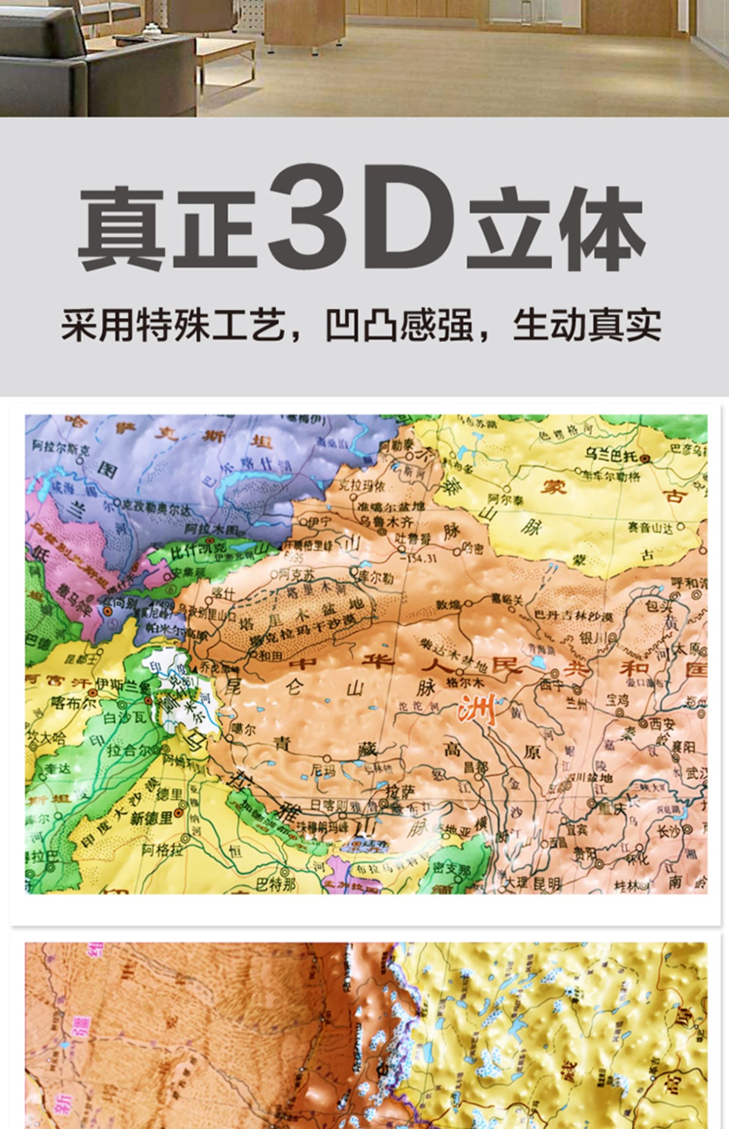 [諾森正版]3d立體2張]2021年通用中國地圖3d立體凹凸世界地圖牆貼掛圖