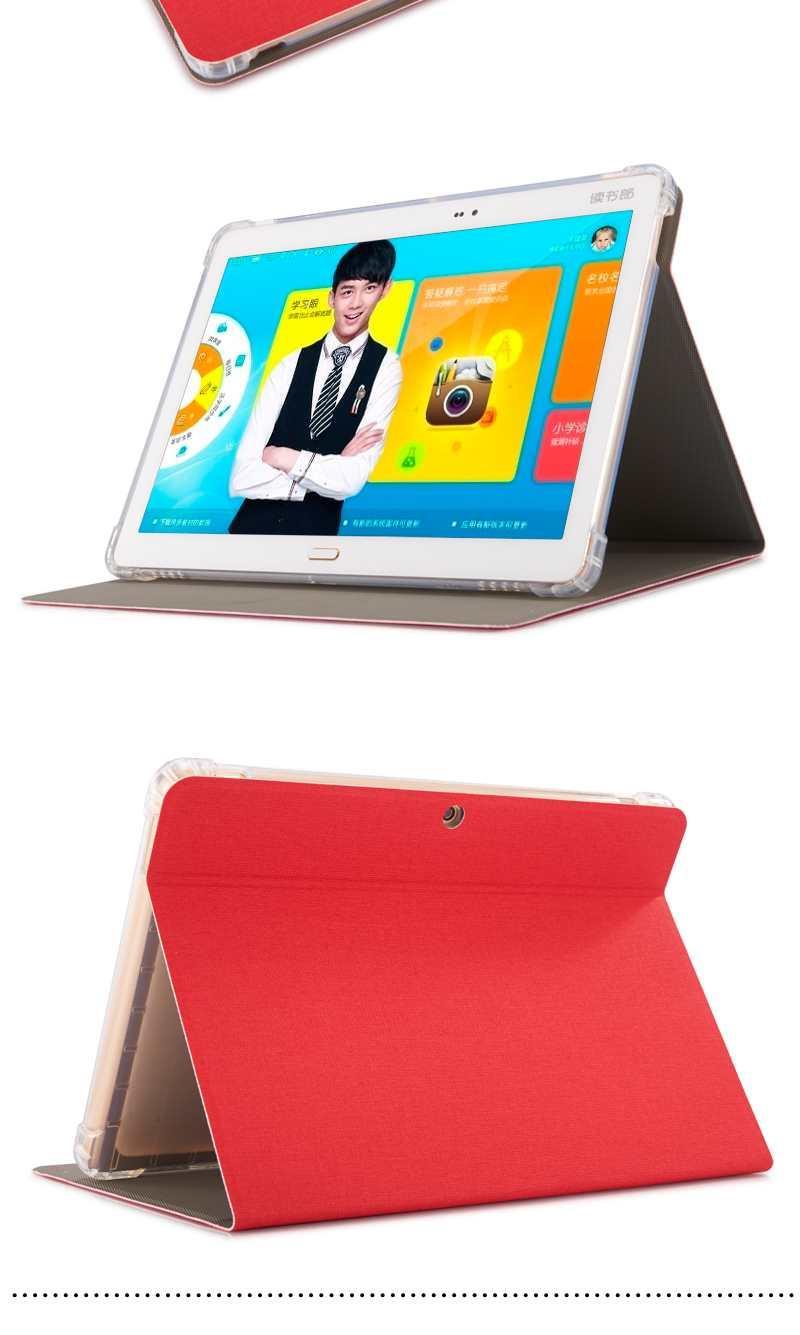 读书郎g90ag90s学生平板电脑皮套家教机g600g550s101寸保护套