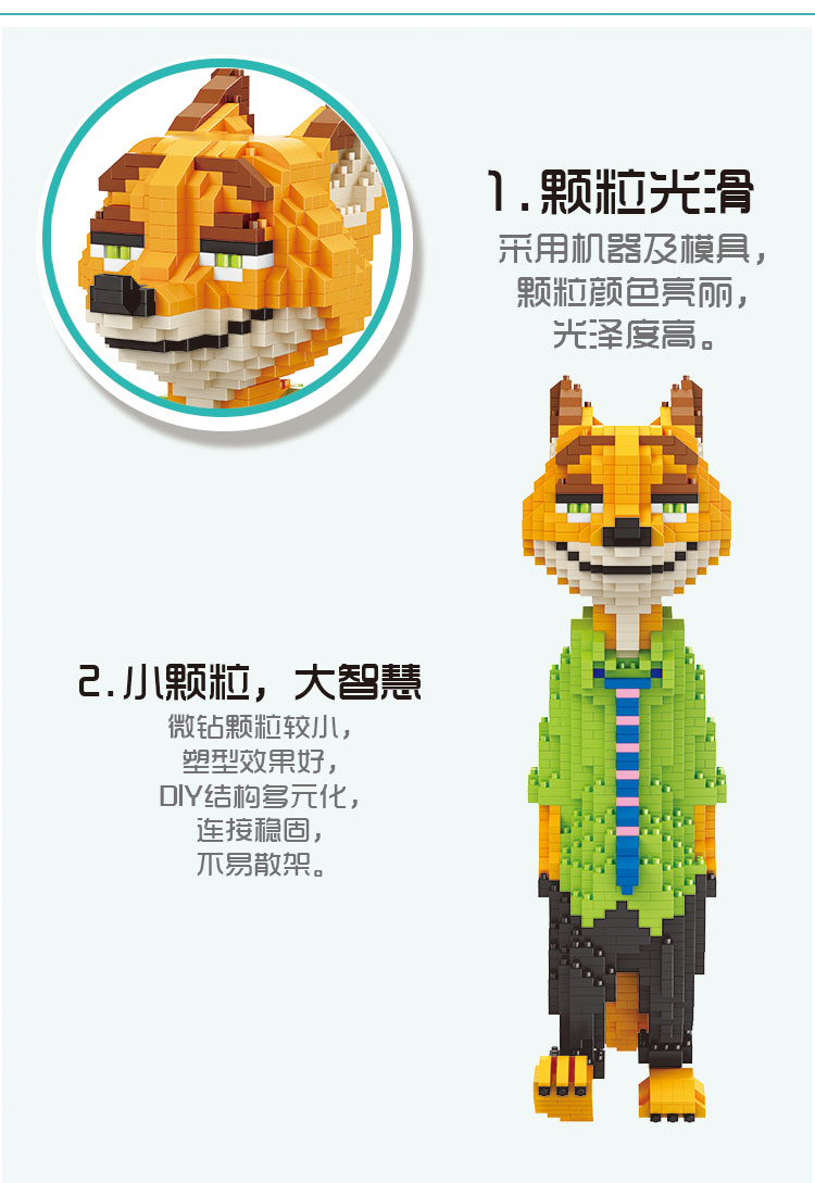 微小颗粒钻石积木兼容乐高朱迪尼克狐狸大号成人玩具疯狂动物城2狐狸