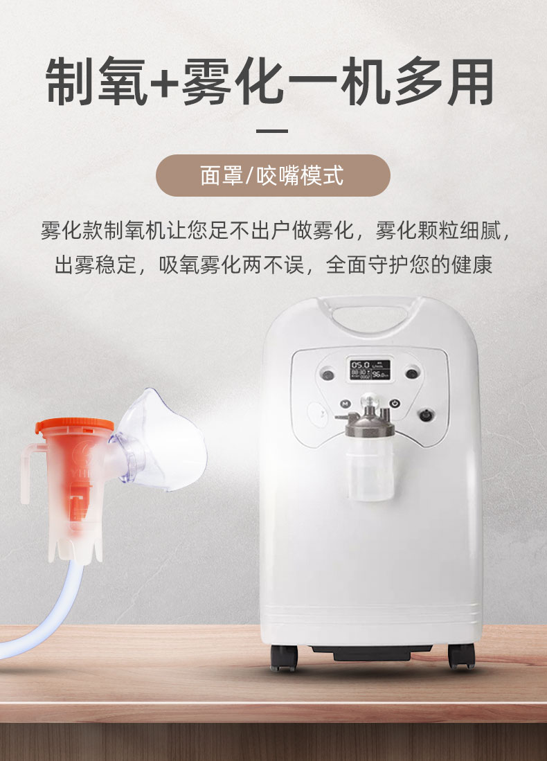 海龟5l升制氧机家用老人吸氧机医用雾化家庭氧气机小型低噪v5nns升级