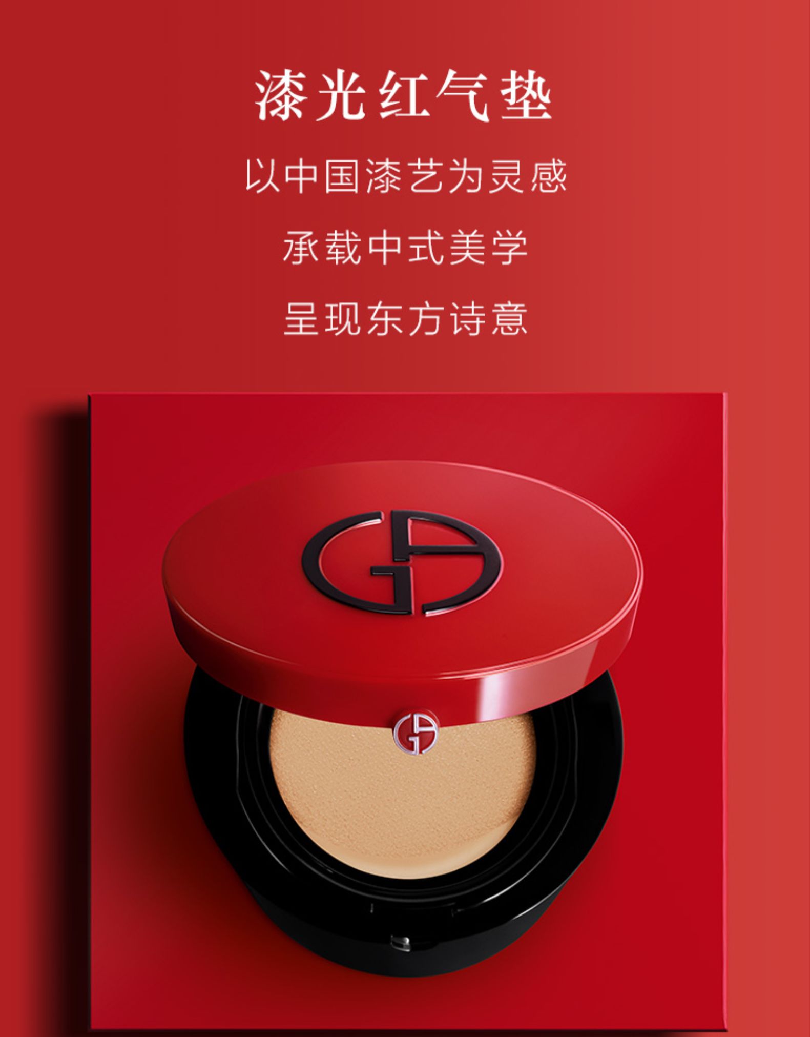 阿玛尼轻垫精华粉底液2spf4515g红气垫2遮瑕保湿持妆控油