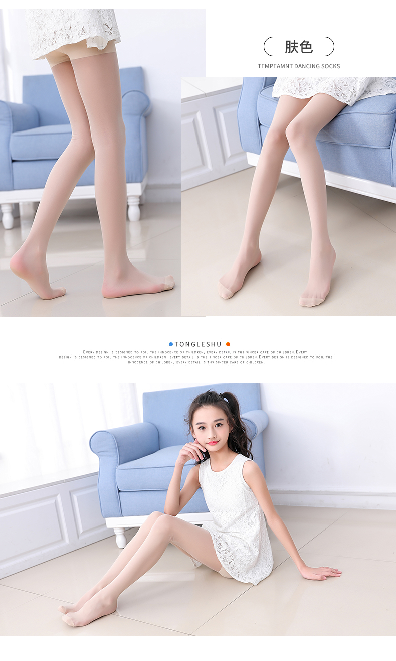 儿童肉色丝袜夏季薄款小女孩宝宝打底袜裤女童连裤袜透明公主袜子
