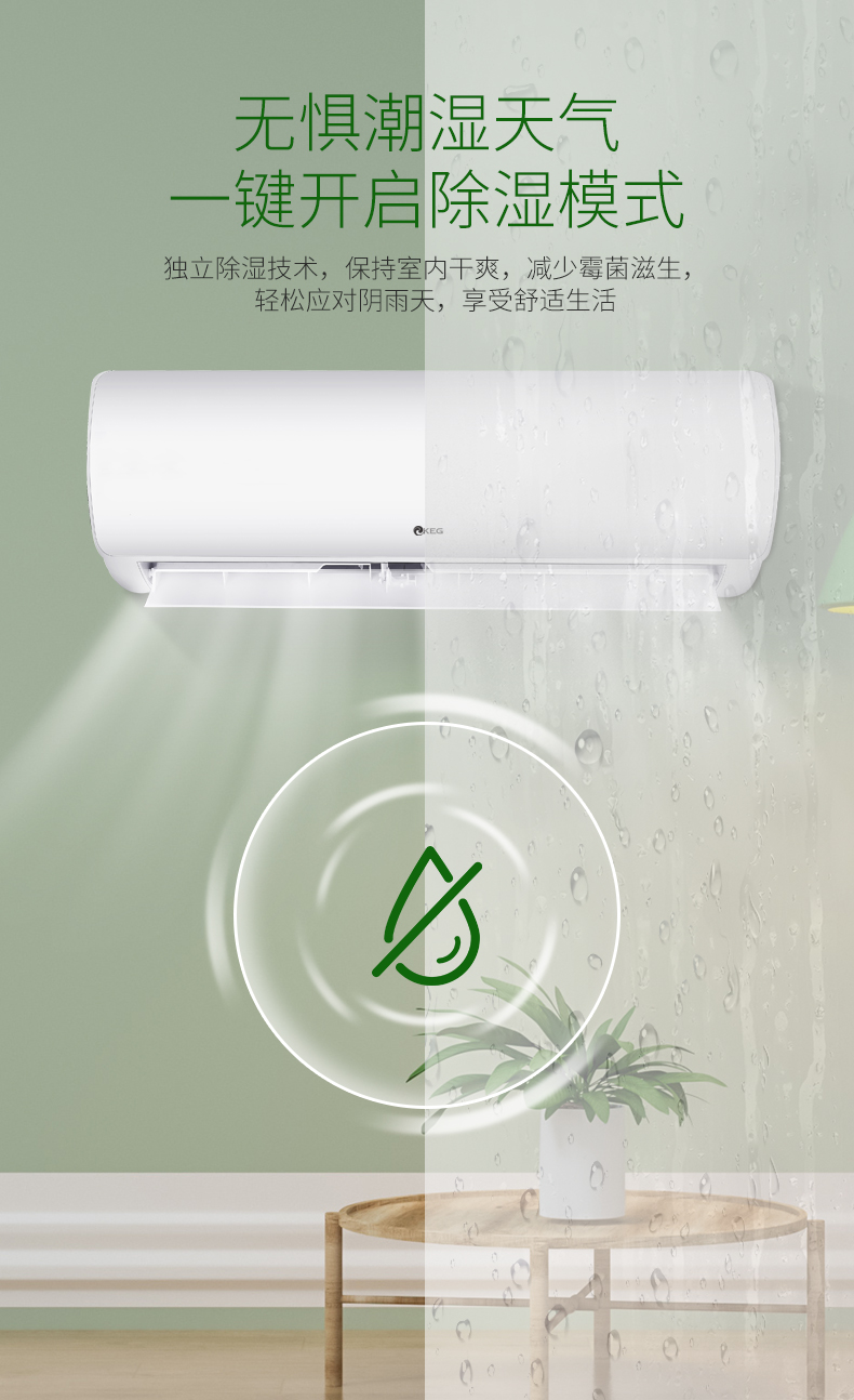 keg韩电壁挂式冷暖空调大1匹定频kfrd26gwdacl10b5基础安装