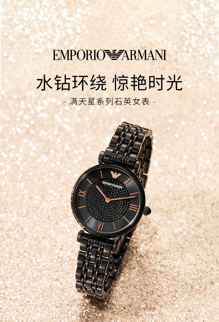 【阿玛尼(armani)石英表ar11245】 阿玛尼(emporio armani)手表满天星