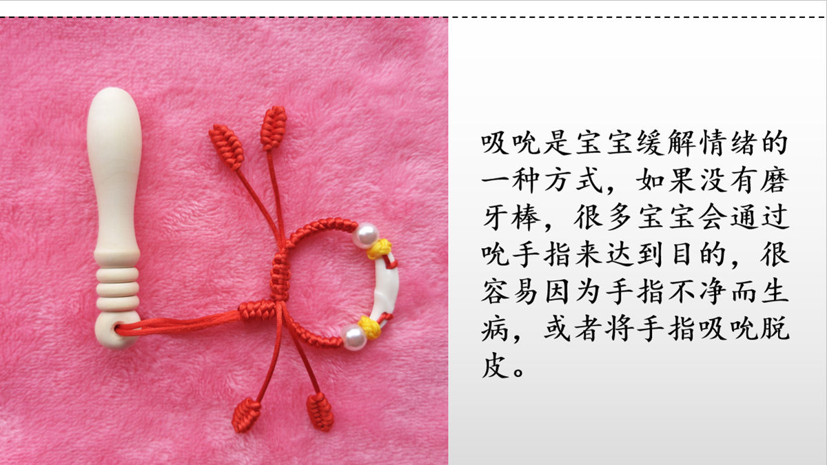 婴儿磨牙棒宝宝奶嘴花椒树手工制作3至24个月黑狗牙手链买一送二藏獒