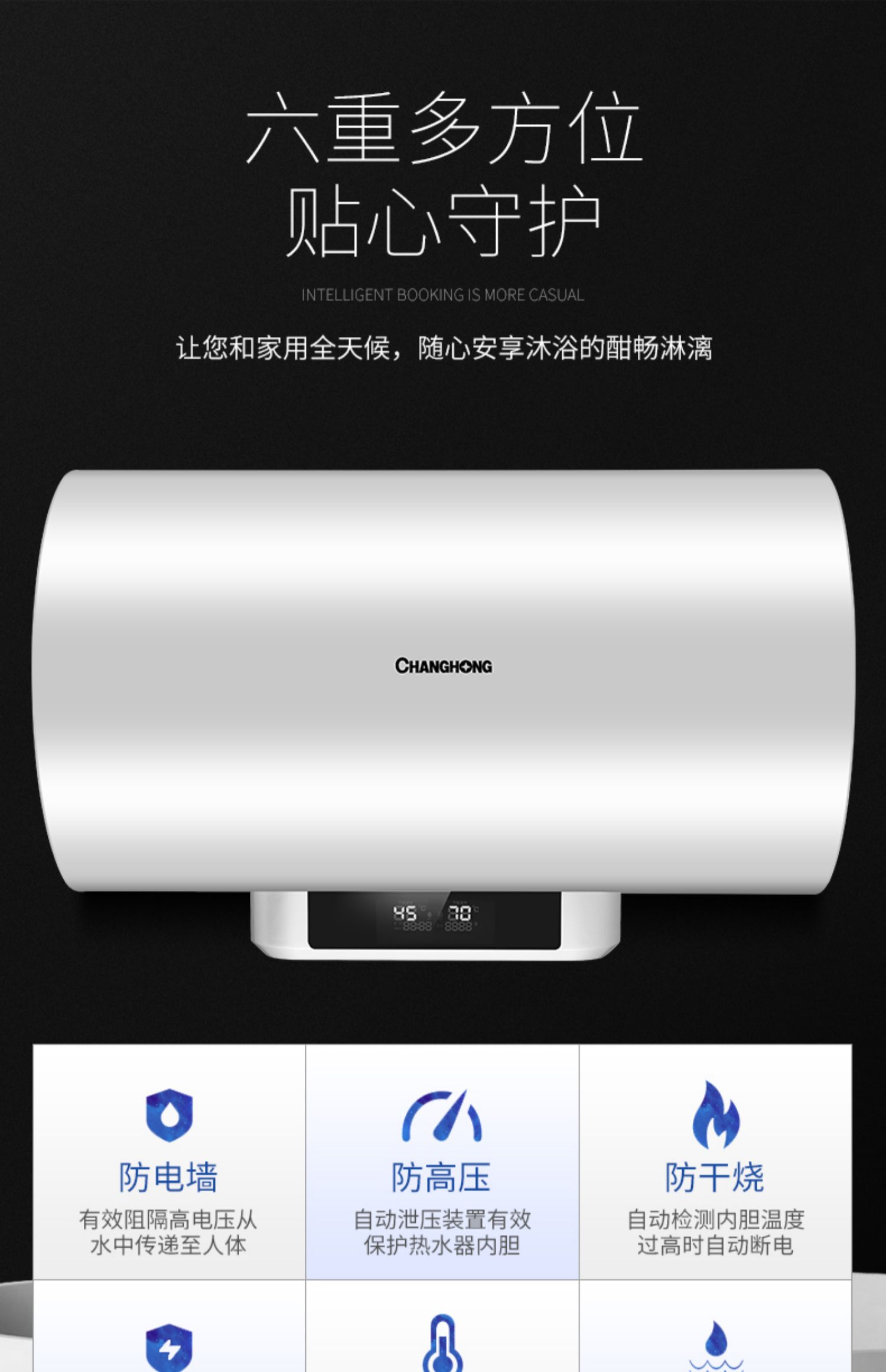 长虹changhongy60d57f热水器电家用储水式小型淋浴卫生间60升白色