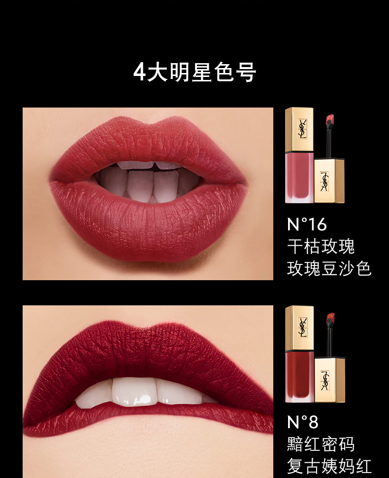 ysl圣罗兰迷魅纯漾亮采方管纯色哑光唇釉08唐橘色号6ml镜面纯色色泽